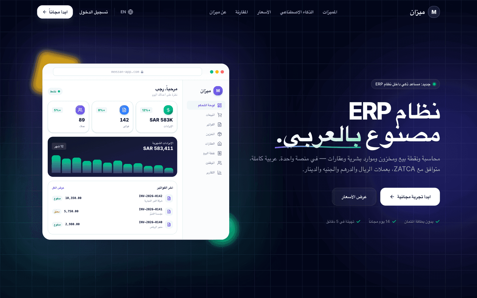 Meezan — desktop