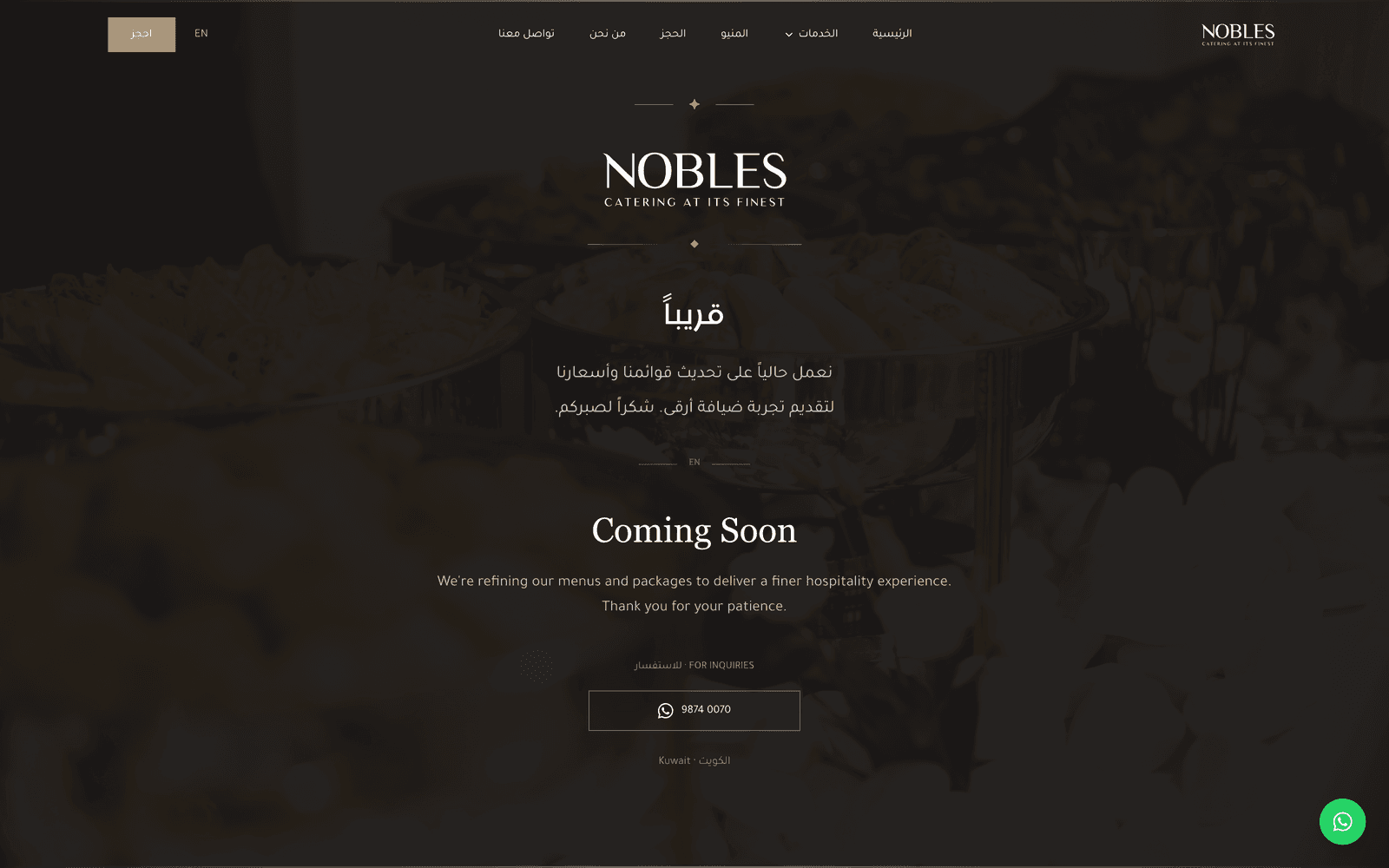 Nobles Catering